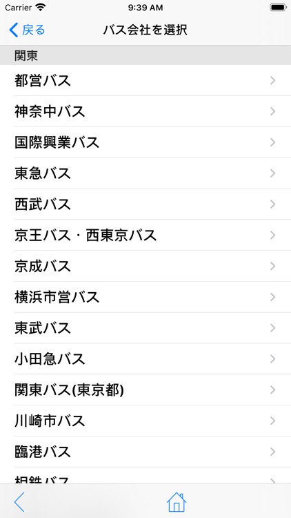 バスあと何分？