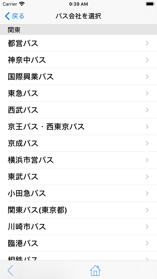 #3. バスあと何分? (iOS) 由: hatalab