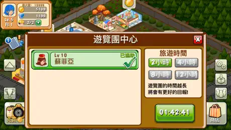 飯店物語: 模擬經營渡假村