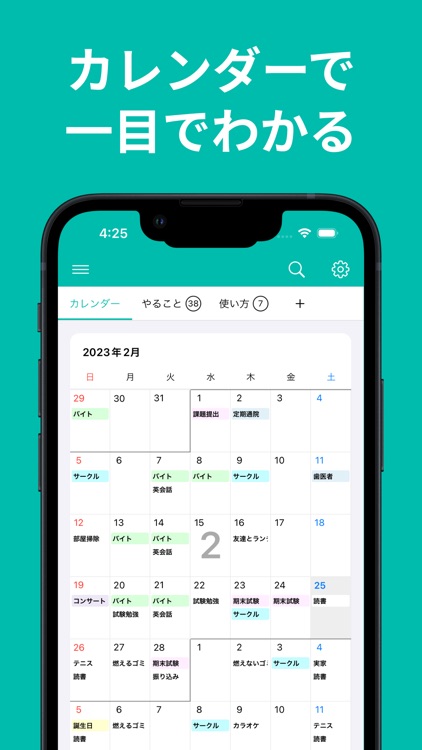 ToDoリスト リマインダー通知付きのメモ帳&やることリスト screenshot-6