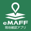 eMAFF現地確認 - iPhoneアプリ