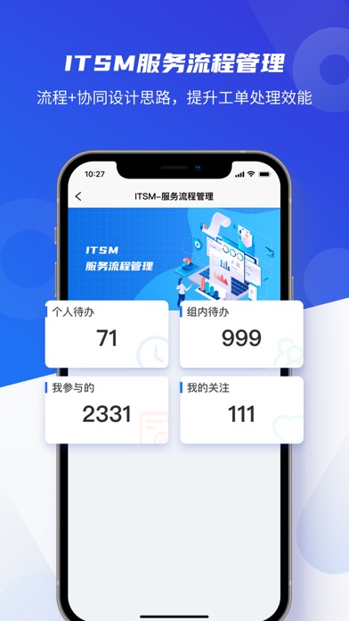 优云移动运维 Screenshot 3 - AppWisp.com 优云移动运维 Screenshot 3 - AppWisp.com