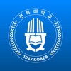 전북대학교 모바일 도서관 icon