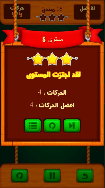 لعبة تحدي ذكاء - العاب الذكاء screenshot-4