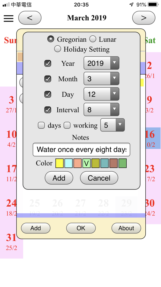 #8. User Calendar (iOS) 由: Yihang Huang