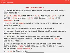 Metsihafe Kidase iPad image 3