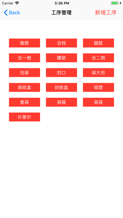 一铭生产管理系统 screenshot