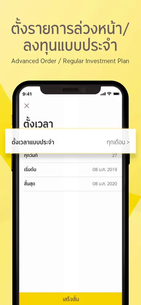 @ccess Mobile กองทุนกรุงศรี