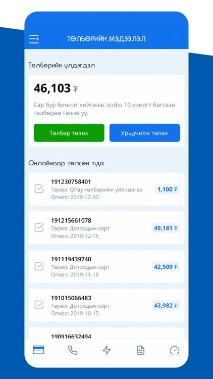 Цахилгаан хэрэглэгч