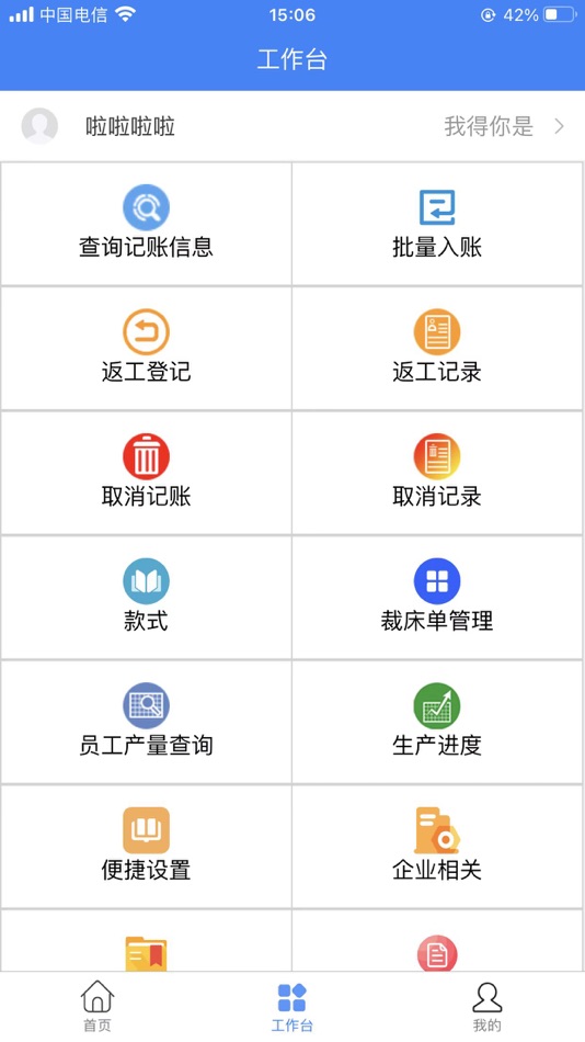 #4. 掌轻松 (iOS) 由: 小松 陈