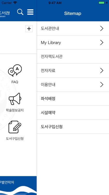 국민대도서관 screenshot-4