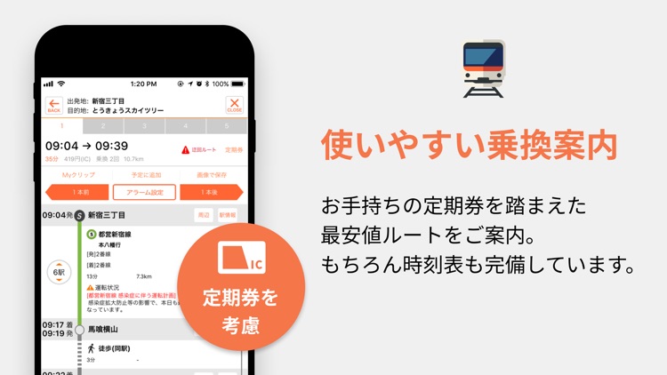 ライフレンジャーナビ screenshot-3