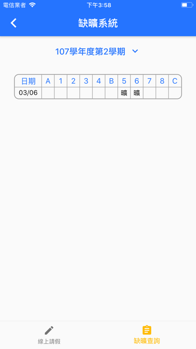NKUST AP Screenshot 7 of 8