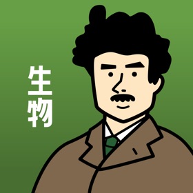 스크린샷 (7) 生物の王様-高校生物・生物基礎・中学理科の問題集&勉強アプリ