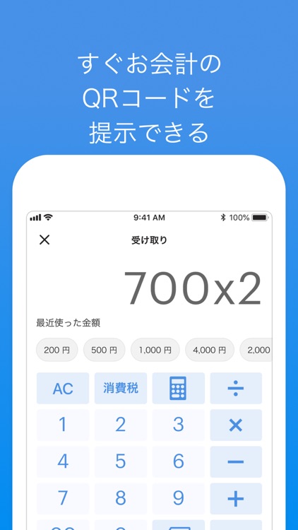 PayPay店舗用アプリ