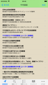 Librarian - library search screenshot