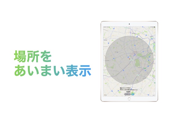 GPS追跡アプリ Hererooいちじょうほうのおすすめ画像5