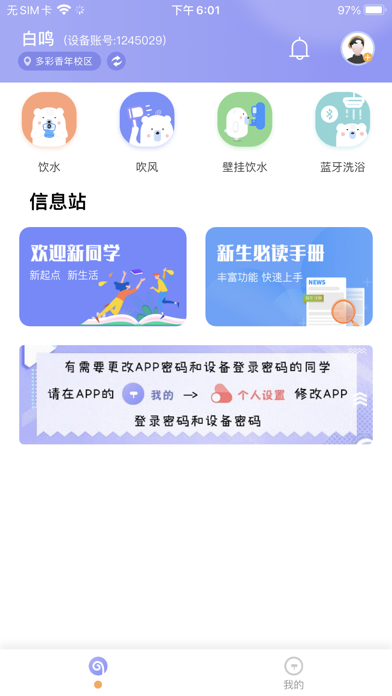 共享汇 Screenshot