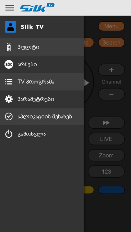 Silk TV Remote screenshot-4