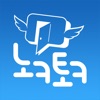 녹톡 icon