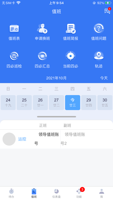 掌汇白云 Screenshot