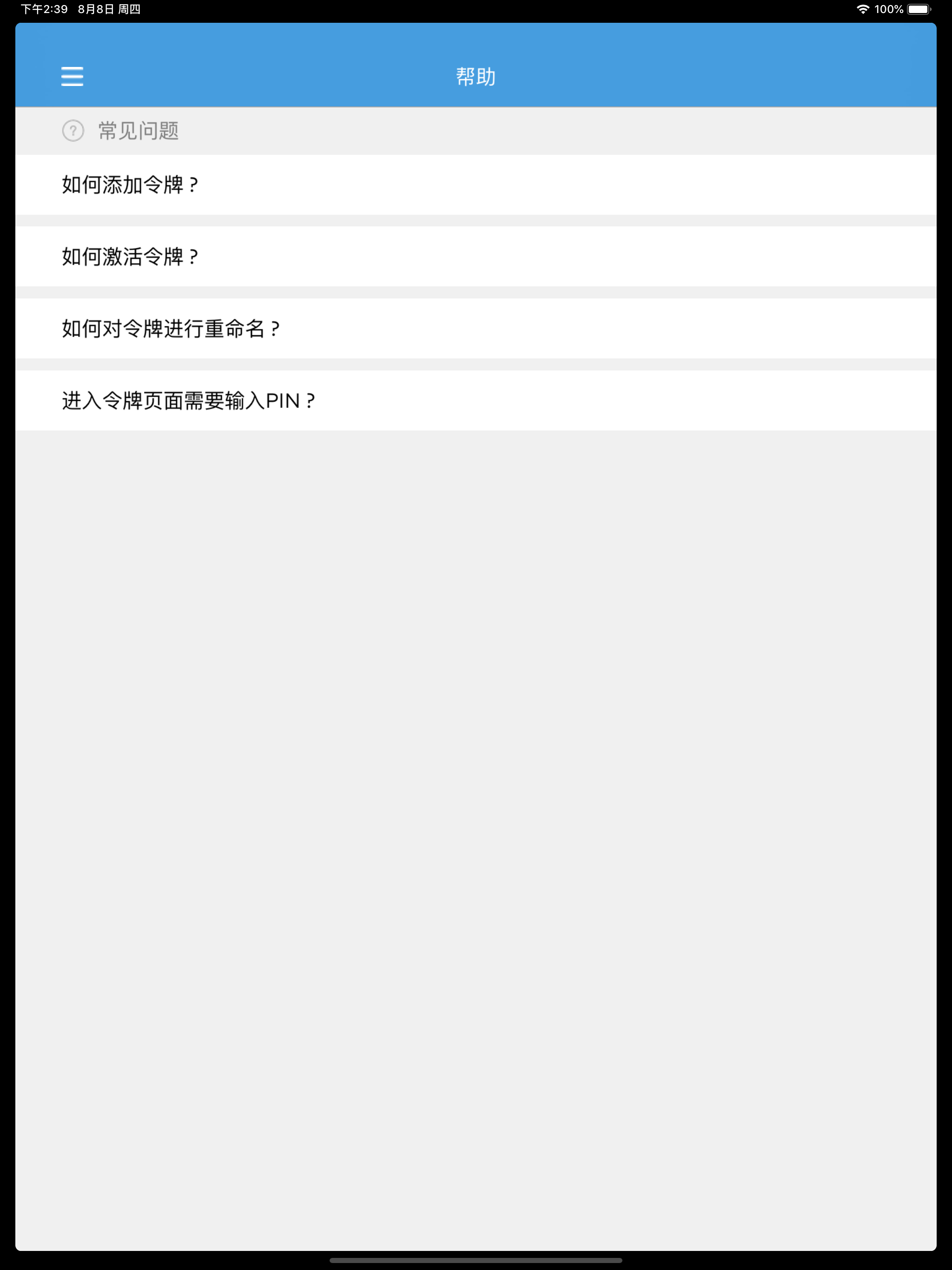 Union Authenticator