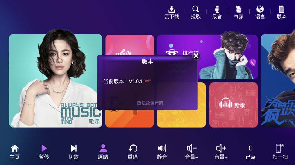 #7. 音乐唱 (iOS) 由: 健文 潘