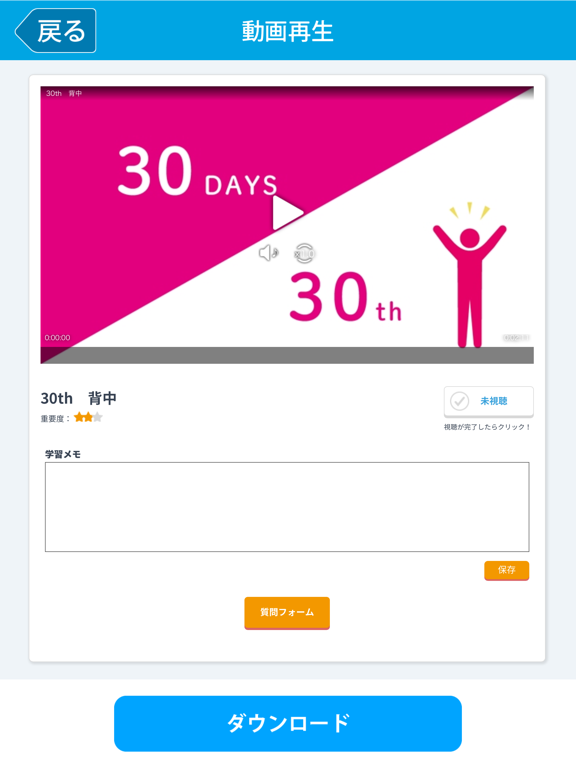 Screenshot #6 pour Eスキップ！／通信教育講座資格取得のための学習教材ARアプリ