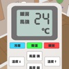 リモコンの達人 - iPhoneアプリ