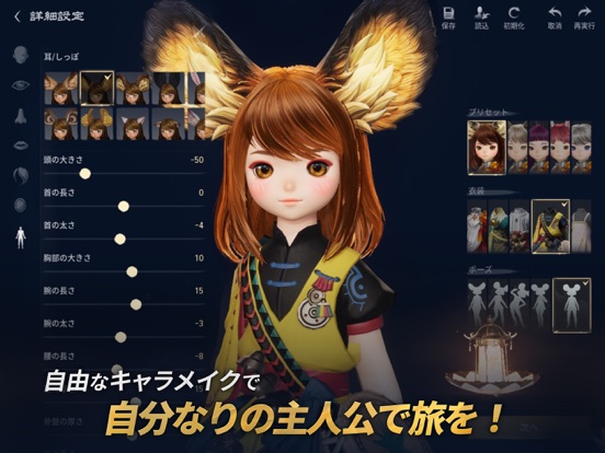 ブレイドアンドソウル2(Blade＆Soul2)のおすすめ画像3