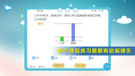 三年级奥数教程