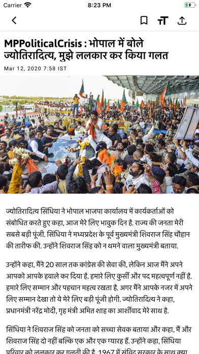 Screenshot #2 pour Prabhat Khabar - Hindi News