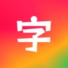 RoutineHanzi – Learn Chinese