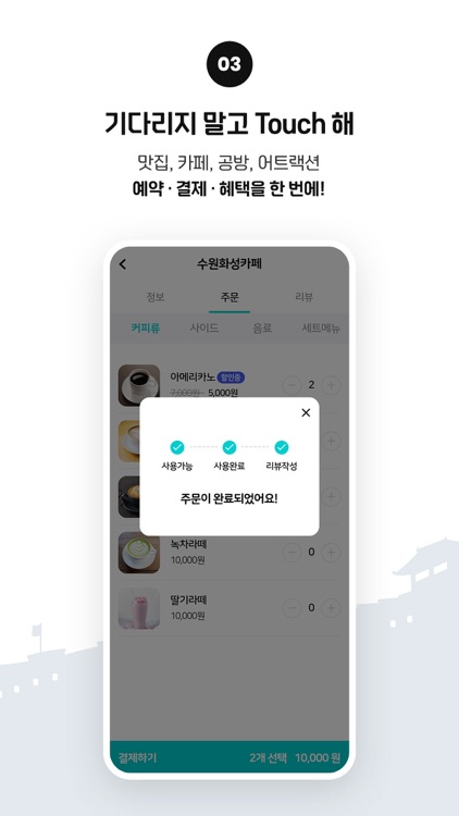 터치수원 (Touch Suwon) screenshot-3