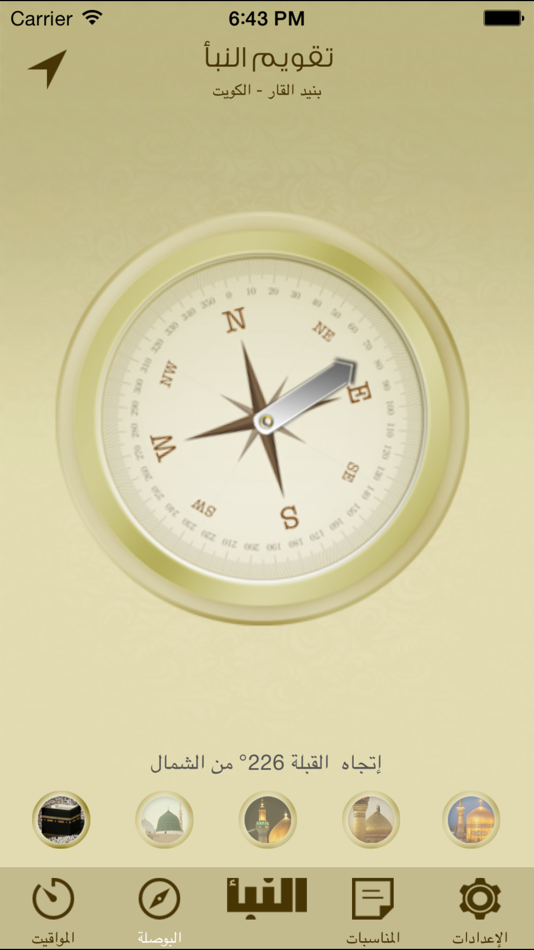 #2. تقويم النبأ (iOS) 由: ASFAR AL-GHADIR LIBRARY