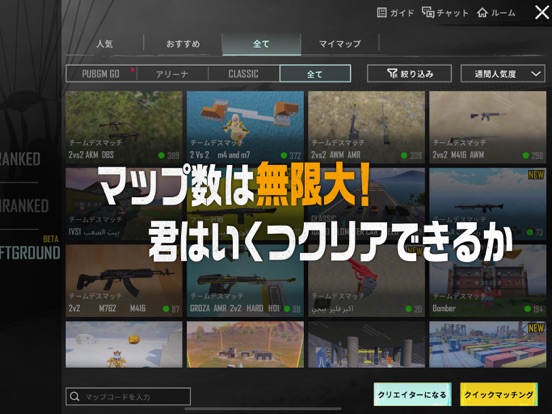 PUBG MOBILEのおすすめ画像5