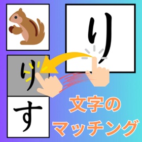 螢幕擷取畫面 (3) Hiragana Matching Materials
