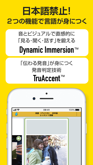 ロゼッタストーン・ライブラリーのスクリーンショット - 3