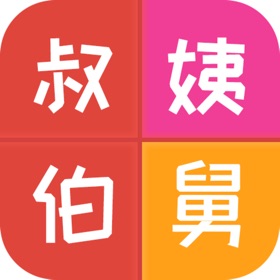 螢幕擷取畫面 (5) relatives calculator-cousin