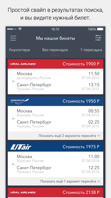 Screenshot #3 pour Aviakassa - дешевые авиабилеты