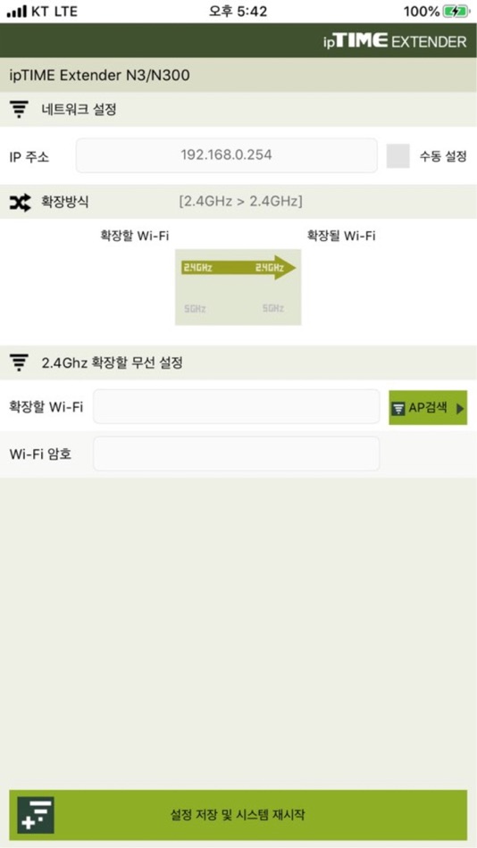 #5. ipTIME Ext (iOS) 由: EFM NETWORKS CO., LTD.