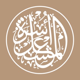 螢幕擷取畫面 (2) أسرة المشعل