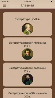 ЕГЭра: Краткий пересказ айфон картинки 1