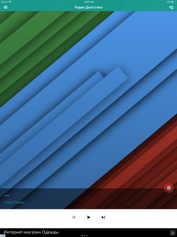 Радио Дагестана(Кавказа)