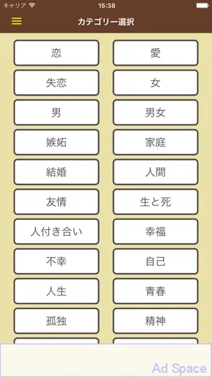 名言格言2500 疲れたあなたを励ます、癒しの名言集 screenshot 4
