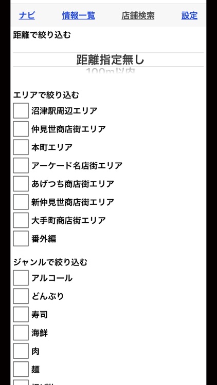 イベント案内ナビ