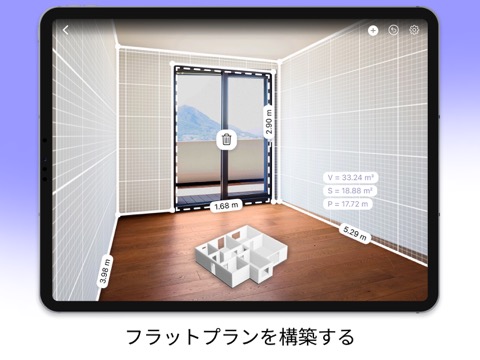 定規 AR 間取りシュミレーション・3d採寸家部屋レイアウトのおすすめ画像2