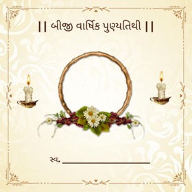 Punyatithi Card Maker