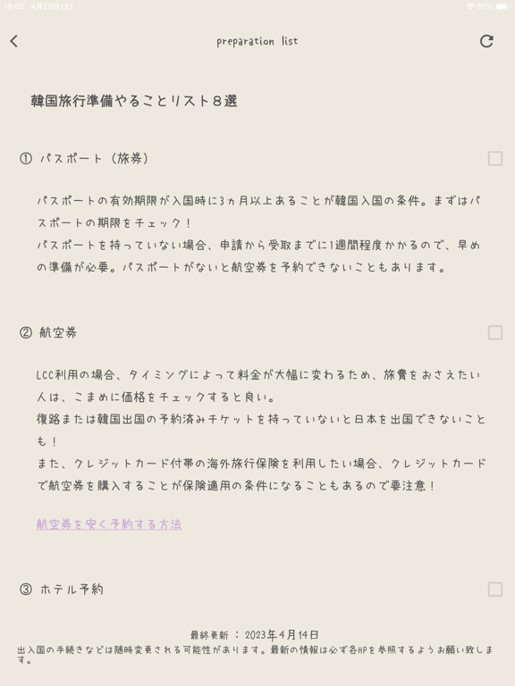 soul trip -Korea Travel App- iPad screenshot 7 - Travel app