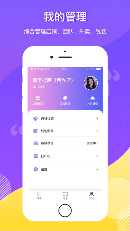 同城国际版商家 screenshot-3